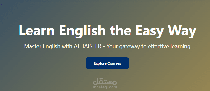 منصة تعليمية للغة الانجليزية