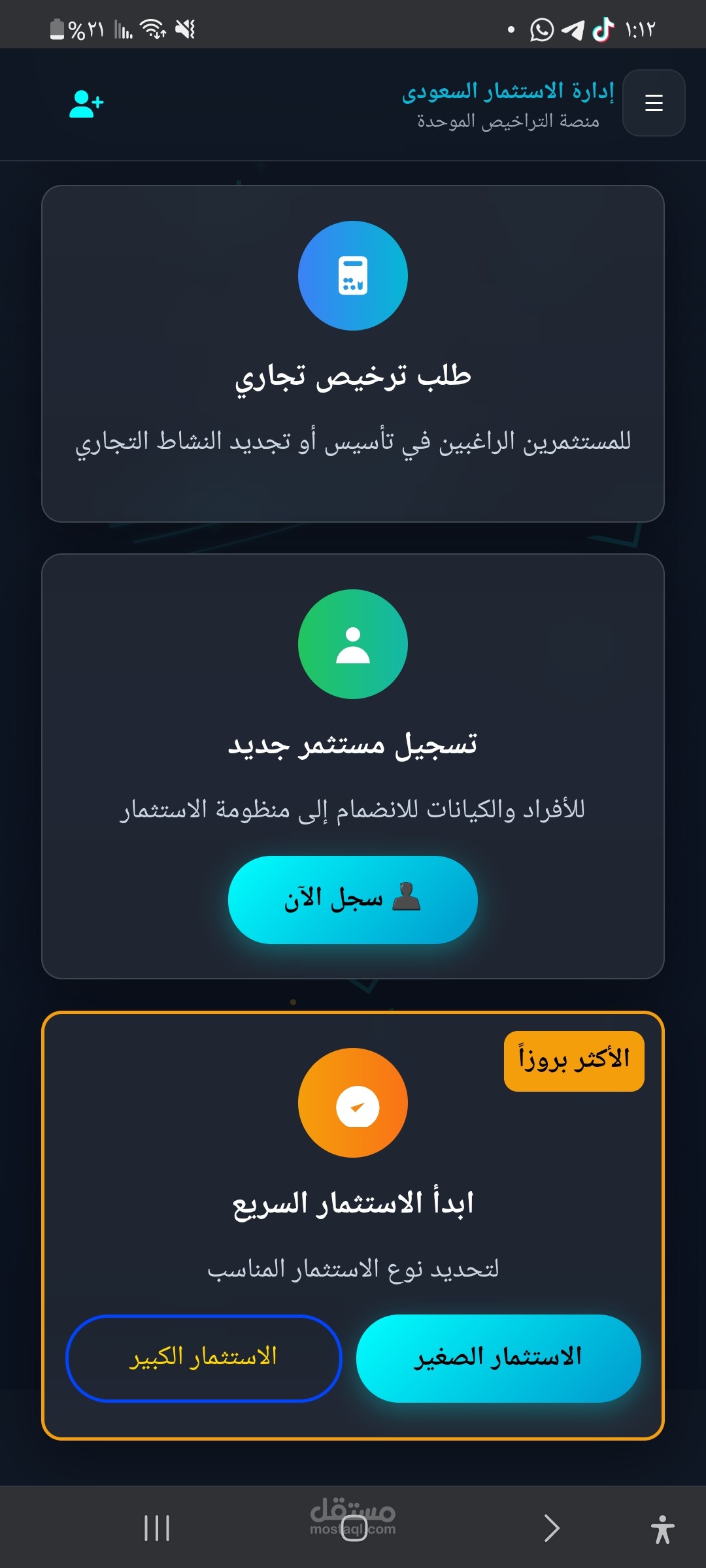 تطبيق ويب
