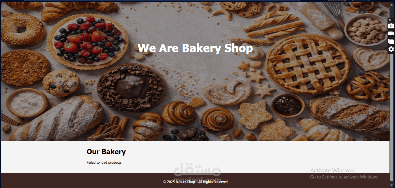 تطبيق مخبز (Bakery App) لعرض المنتجات والطلب أونلاين – Front-End