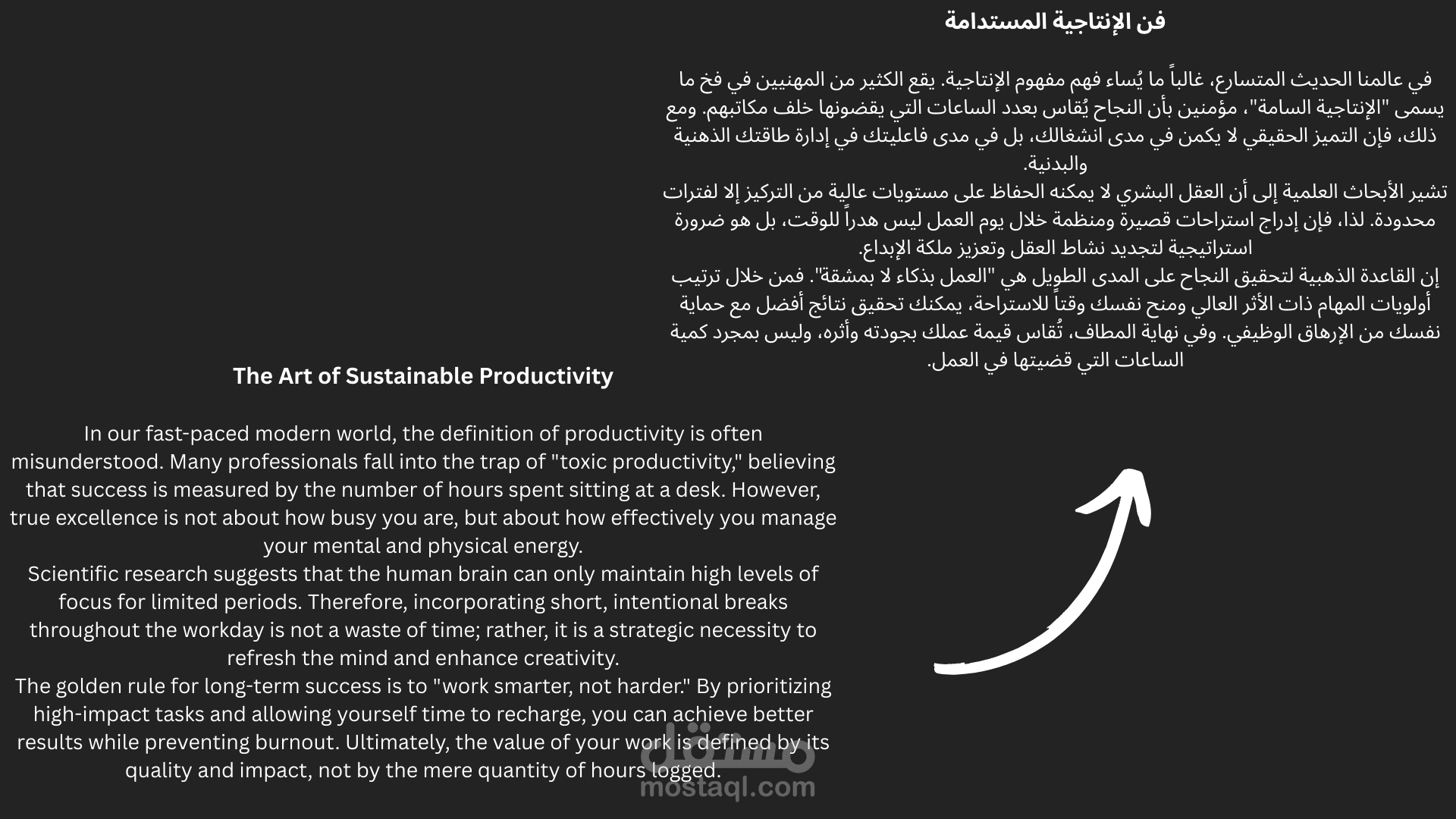 مقال تطوير الذات وإدارة الوقت