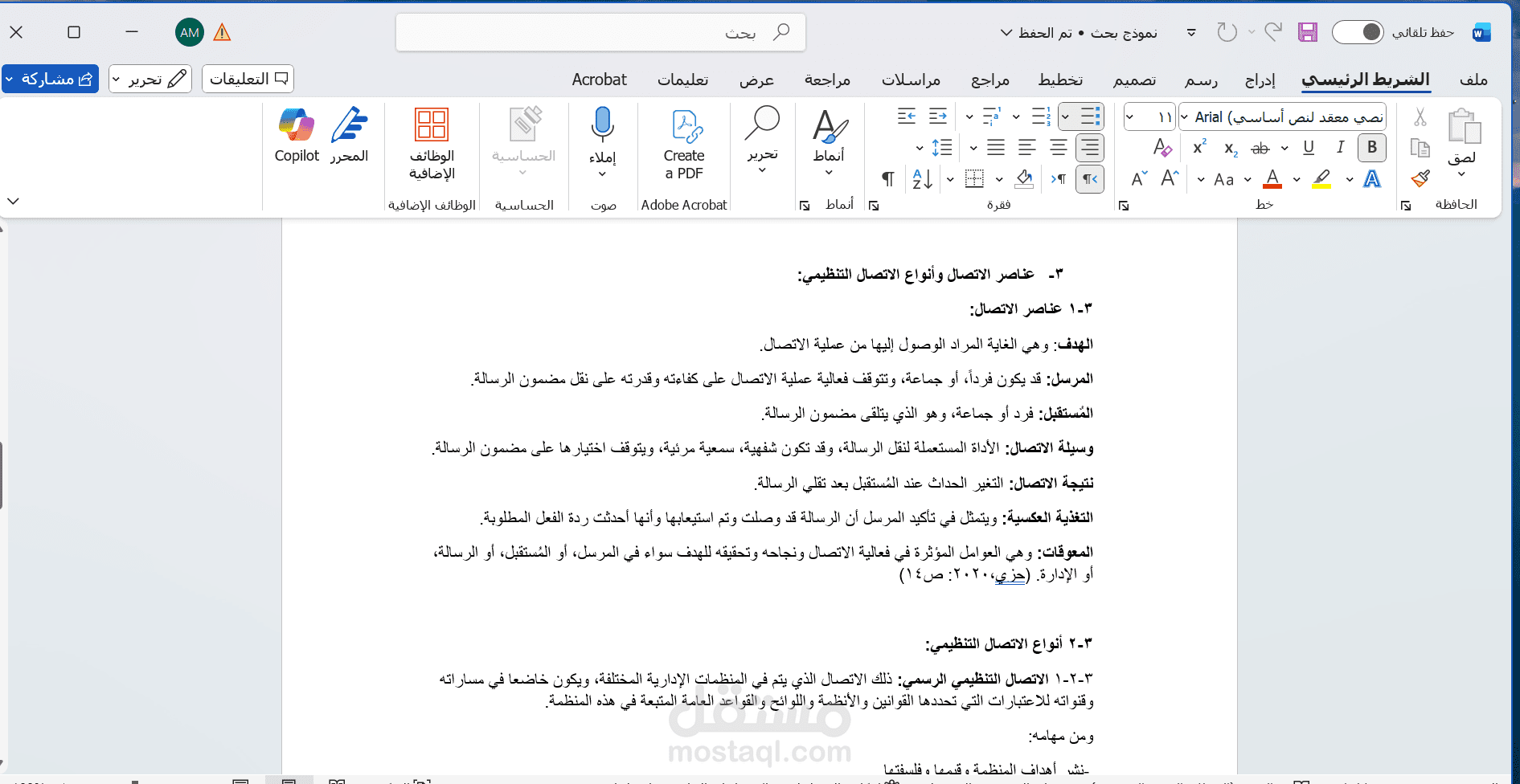 بحث وورد