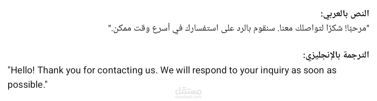 ترجمة