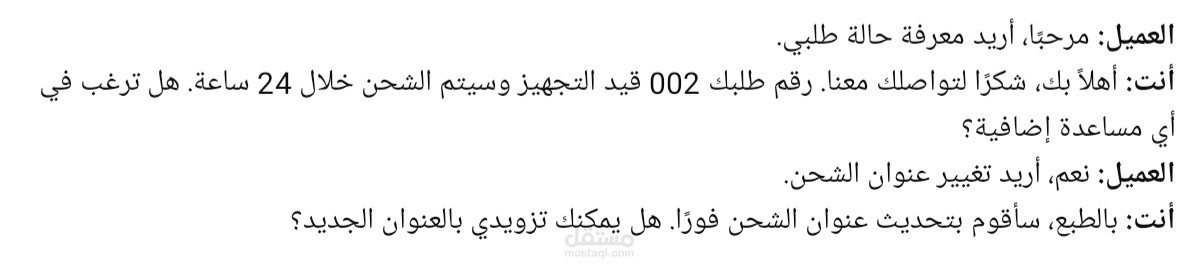 خدمة عملاء