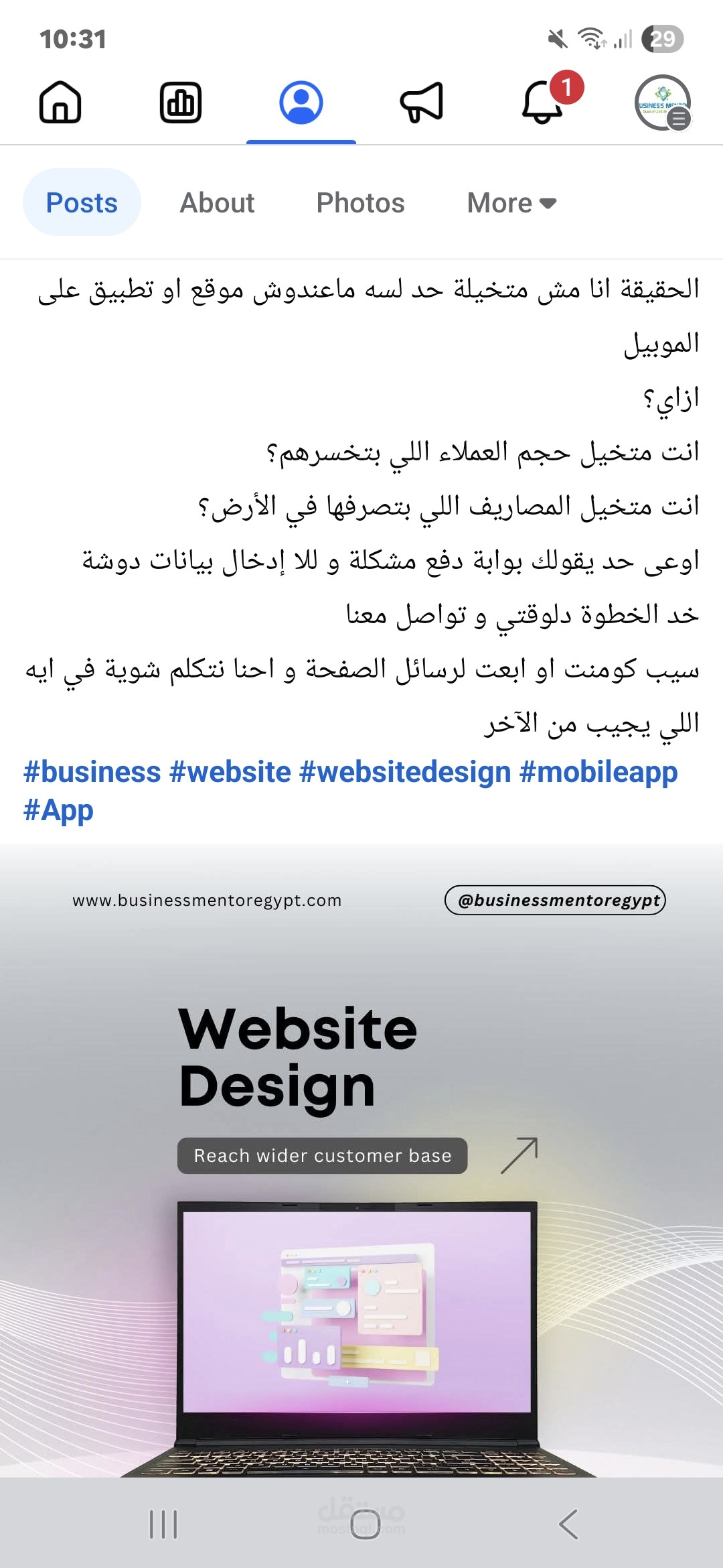 بوست سوشيال ميديا