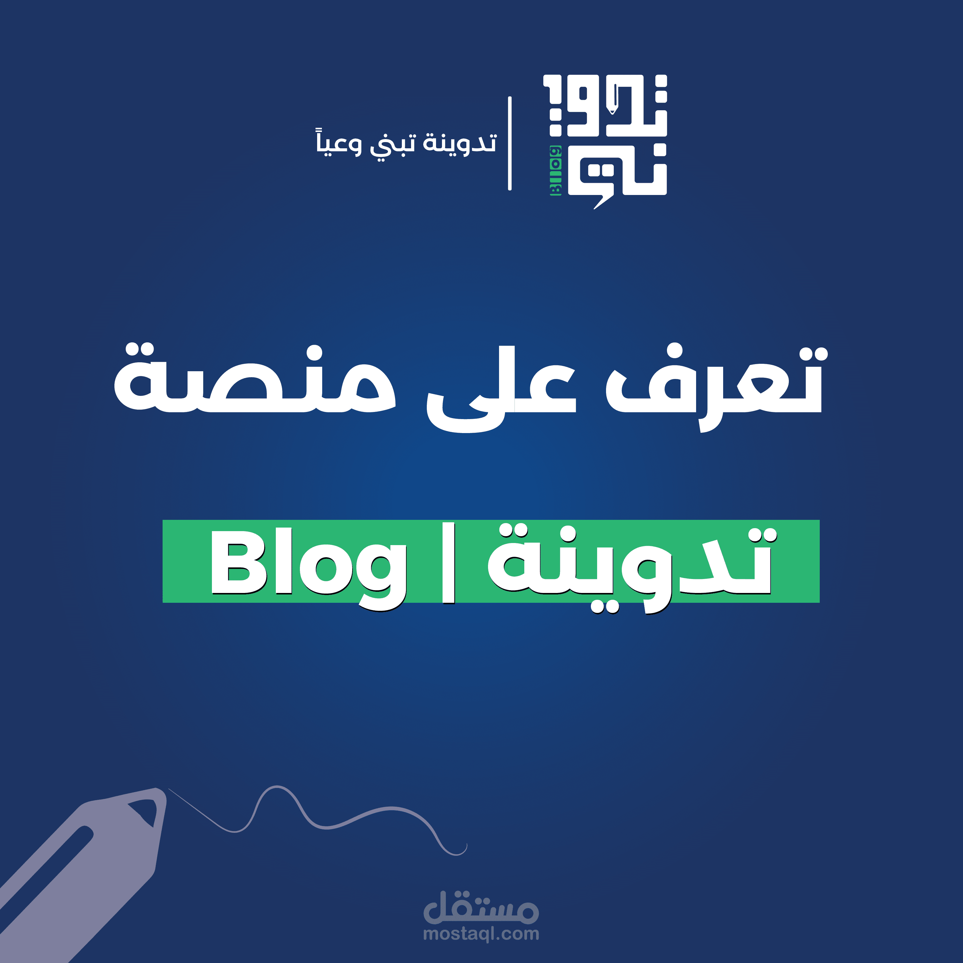 تصميم بوستاات
