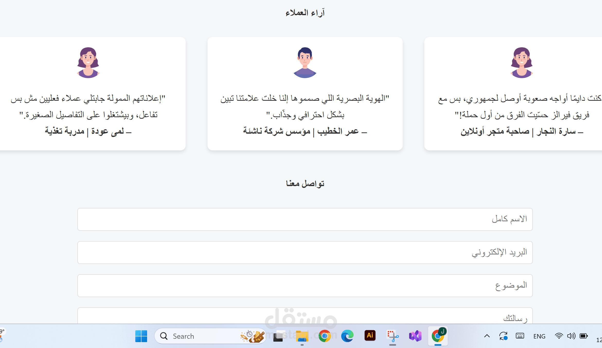صفحة هبوط