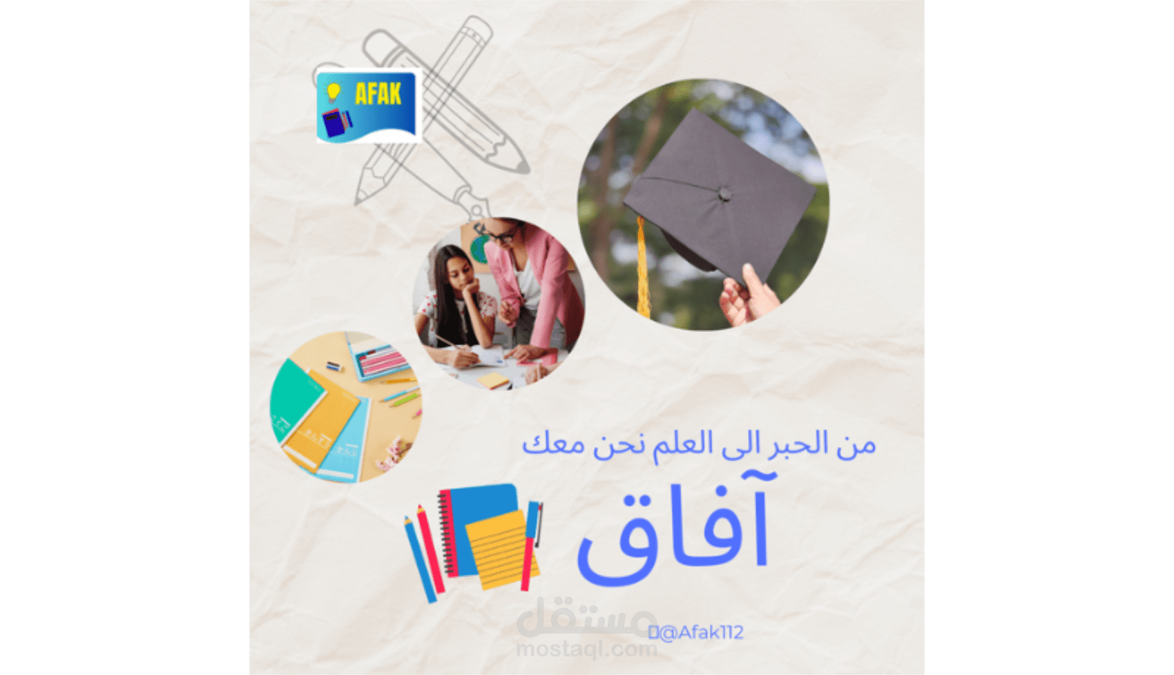 تصميم منشور