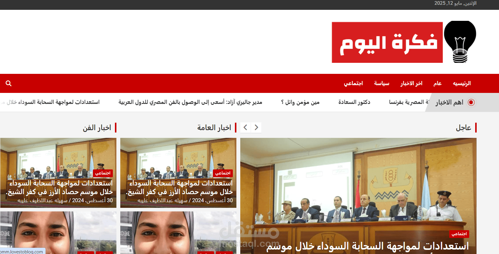 موقع اخبارى
