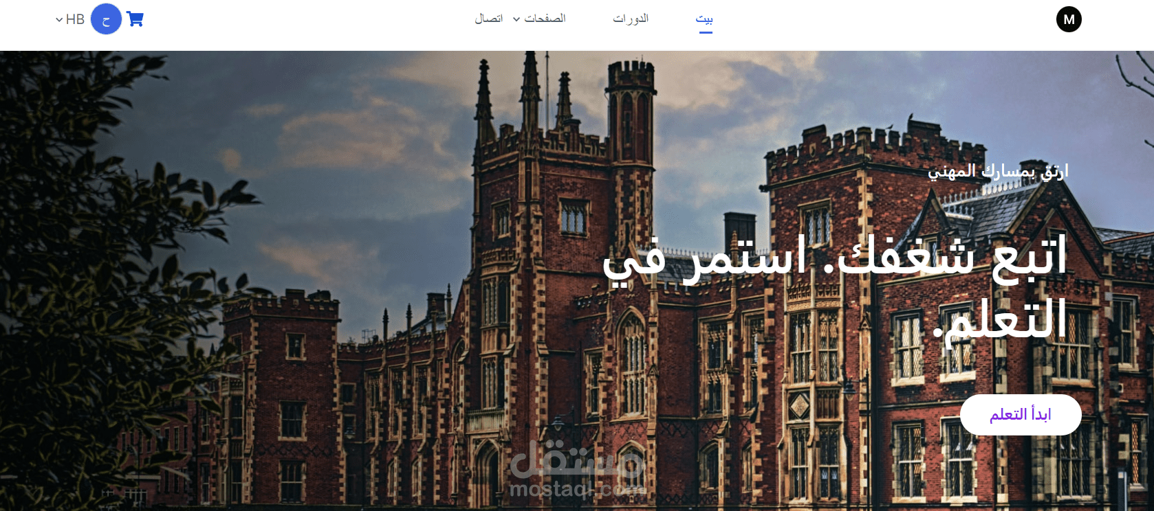 موقع كورسات او منصة تعليمية