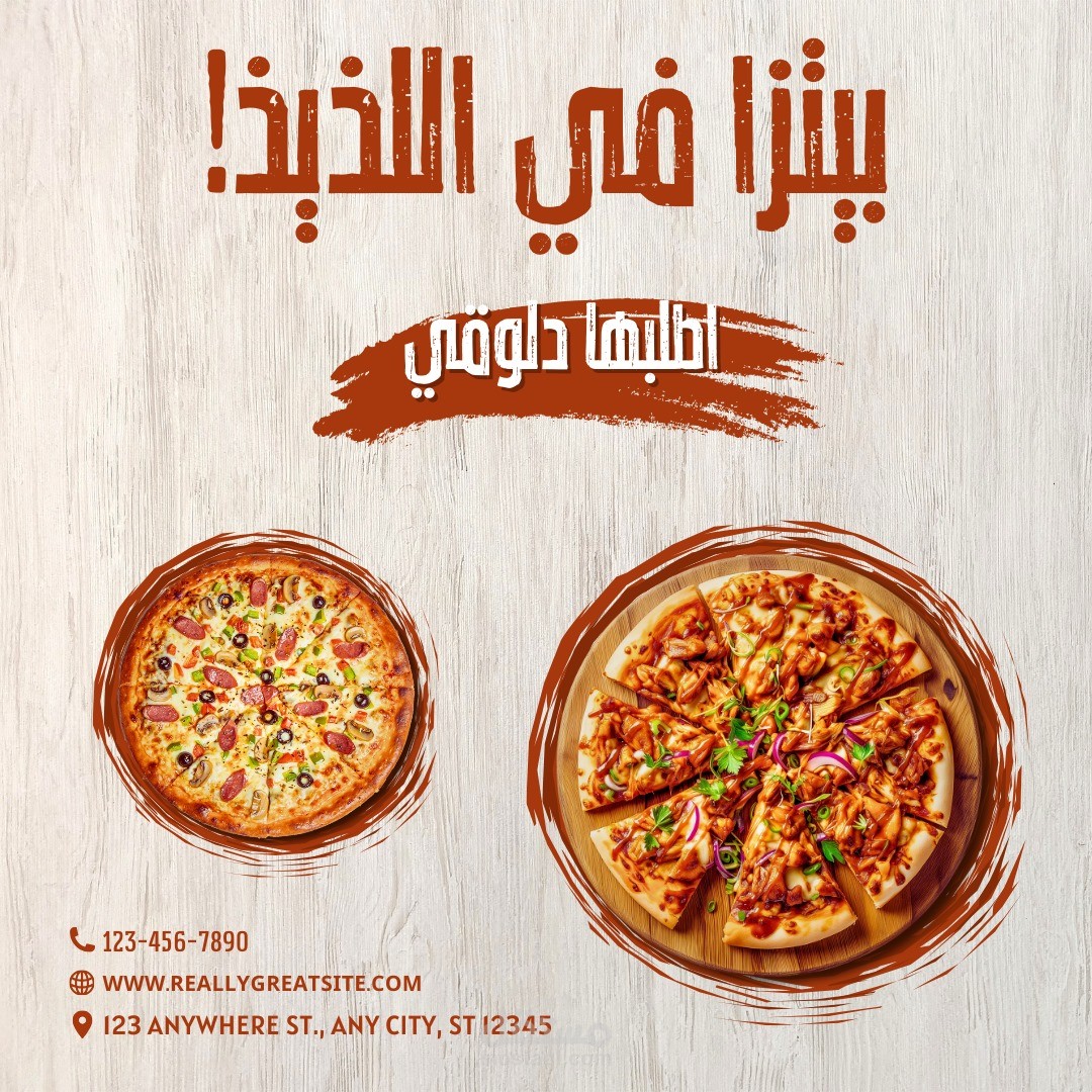 تصميم إعلان ترويجي لمطعم بيتزا لوسائل التواصل الاجتماعي