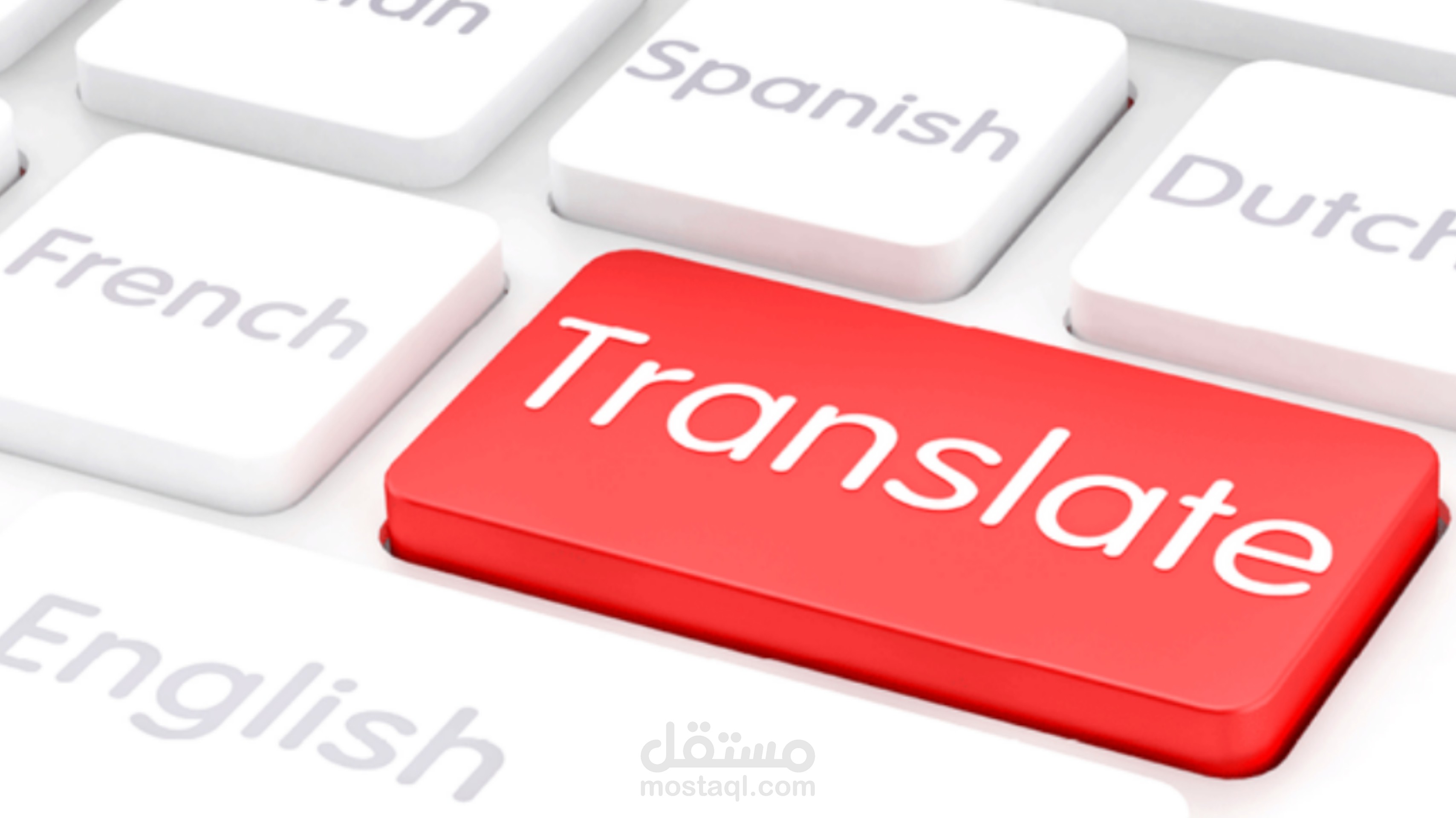 ترجمة نصوص وأبحاث علمية