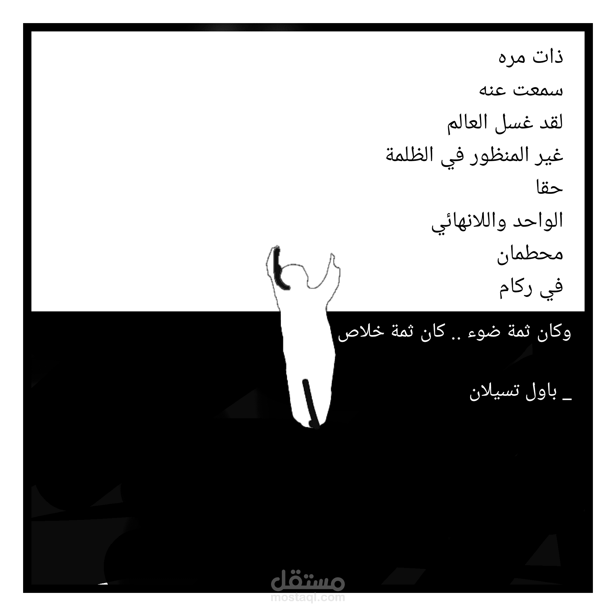 Concept design for a competition"gayth competition" mosque model