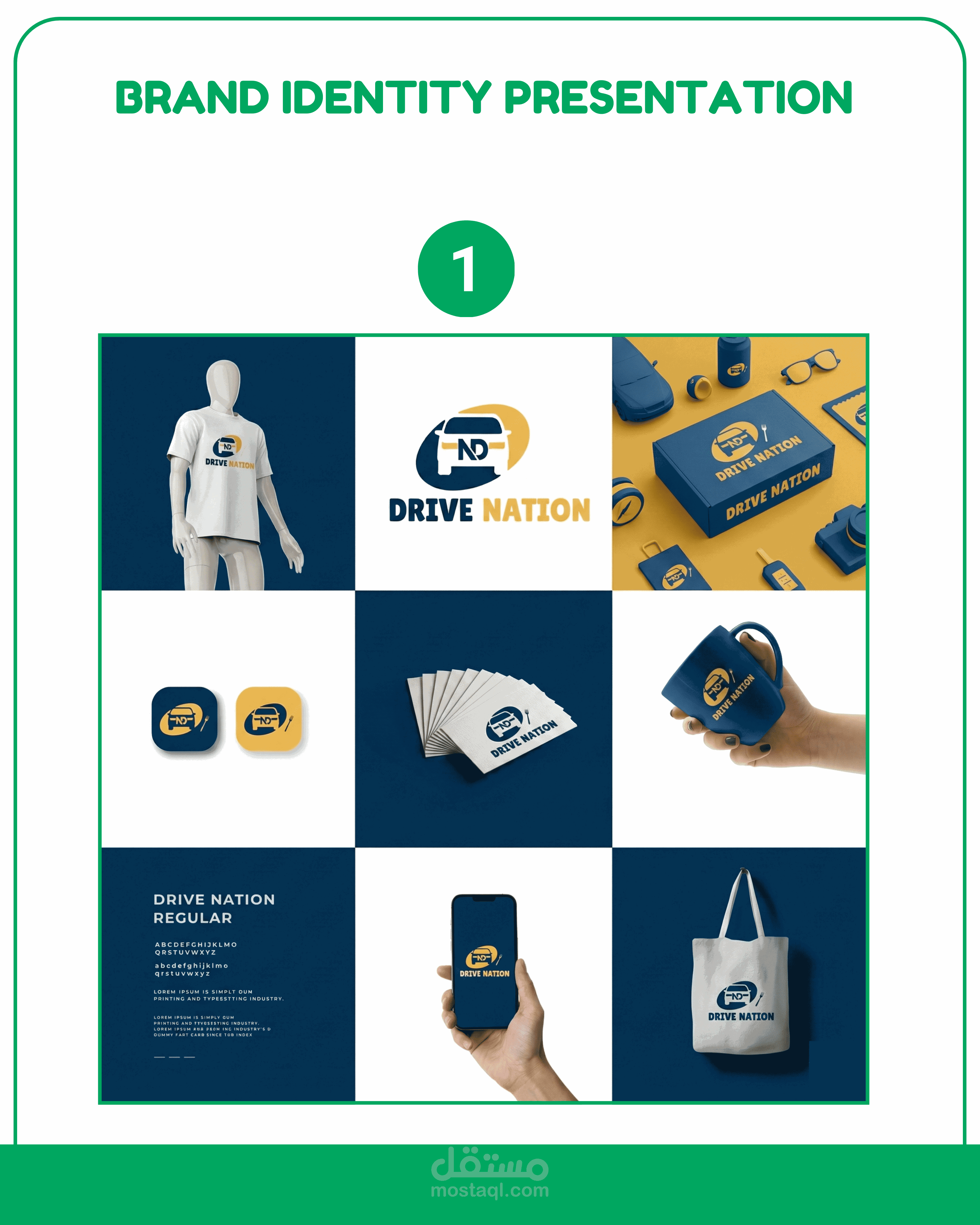 الهوية الصرية