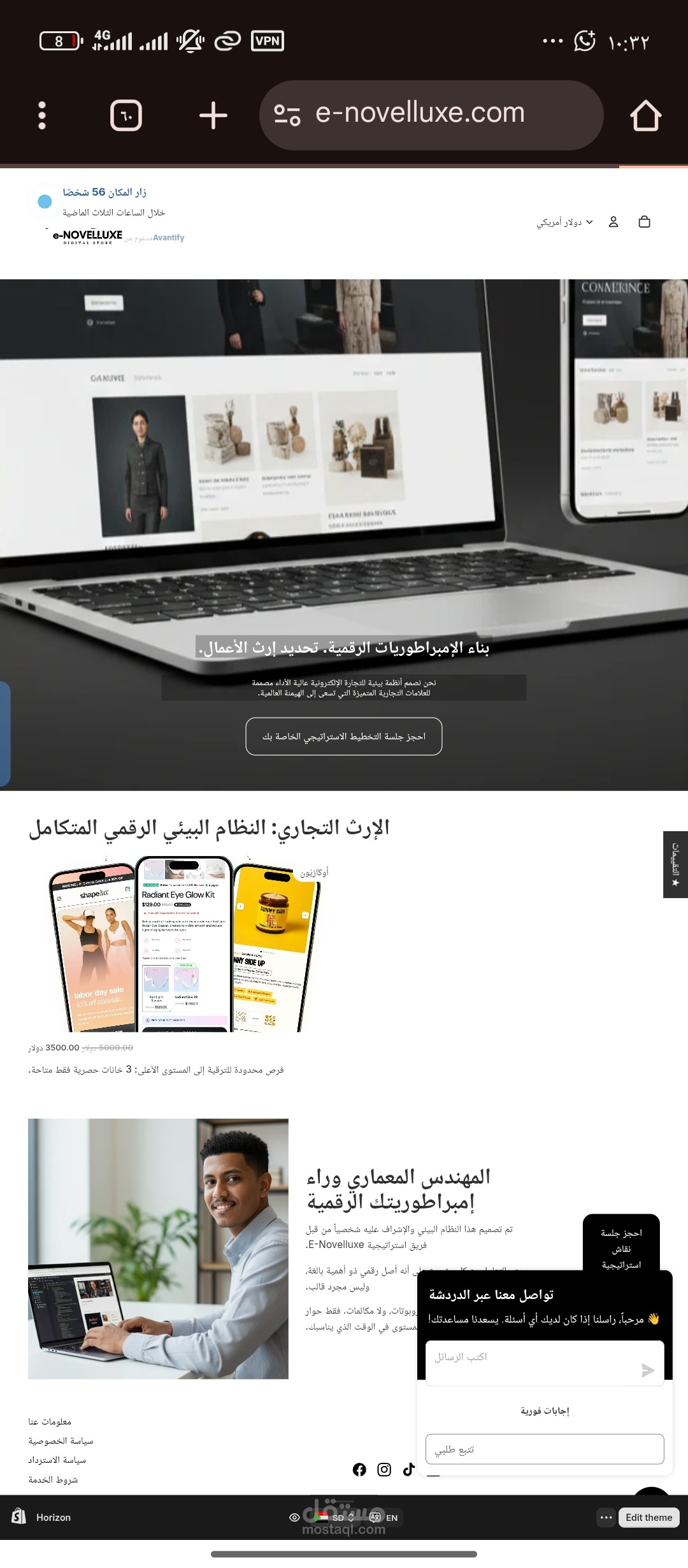 تصميم نظام بيئي رقمي متكامل | متجر E-NOVELLUXE الفاخر