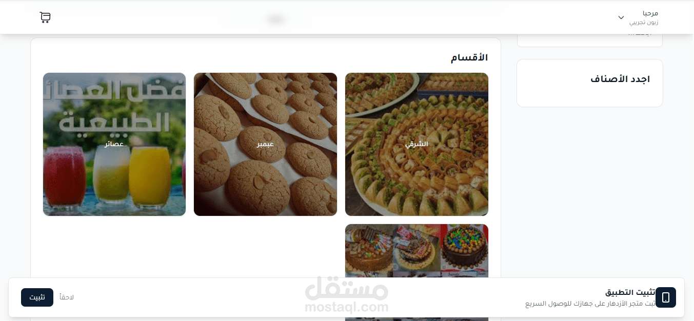 موقع الازدهار