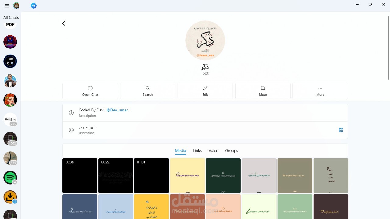 بوت تيليجرام إسلامي يرسل محتوى ديني متنوع تلقائيًا، مع إدارة المشرفين، جدولة ذكية لأذكار الصباح والمساء، تنبيهات الصلوات، وإرسال ملفات صوتية وفيديوهات وصور. يعكس خبرتي في تطوير تطبيقات ذكية متقدمة.