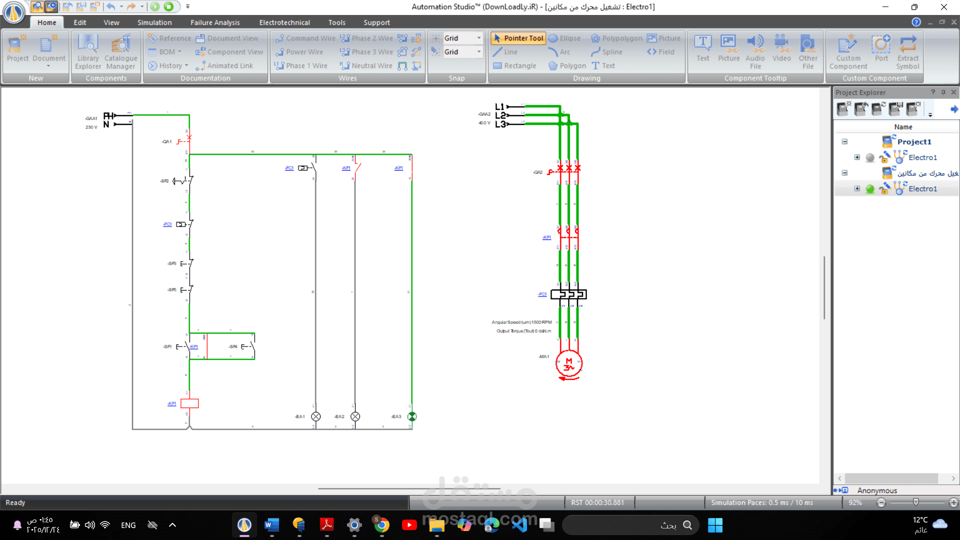 تصميم ومحاكاة نظام تحكم باستخدام automation studio