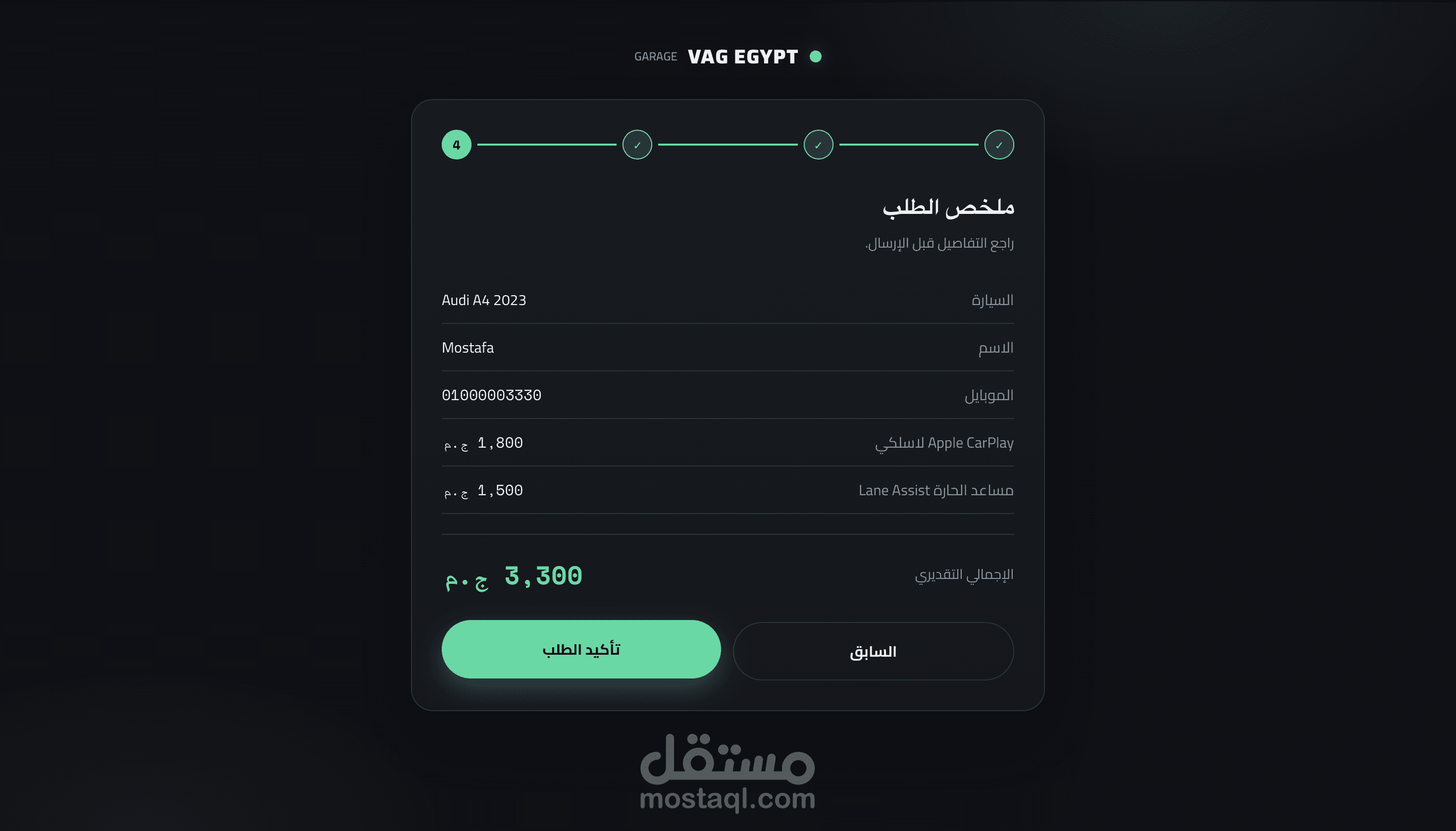 أداة حجز تفاعلية متعددة الخطوات مع حساب فوري للسعر
