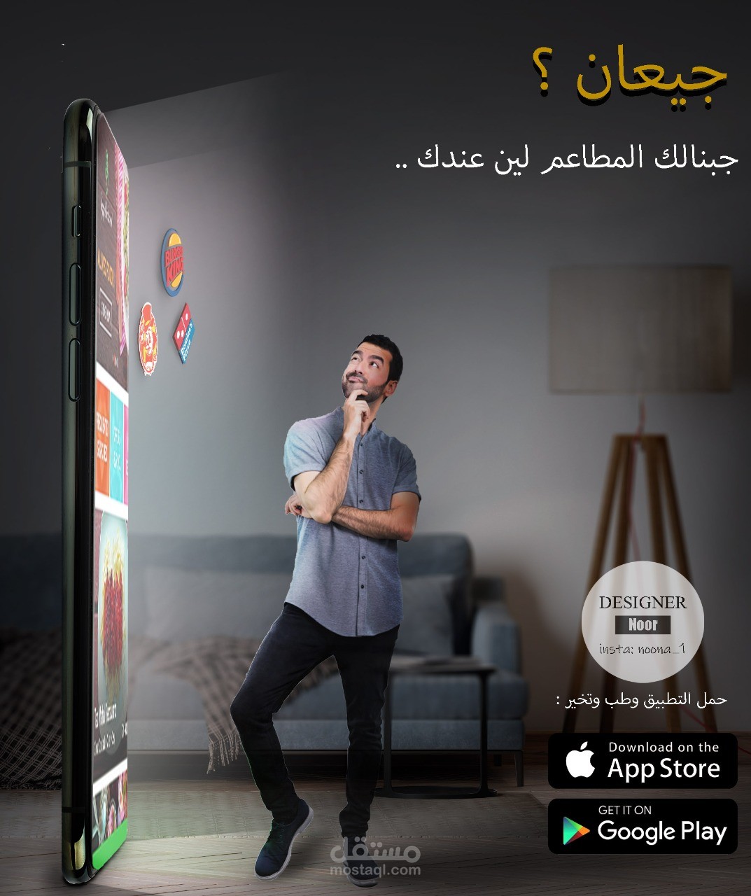 تصميم بوسترات اعلانيه