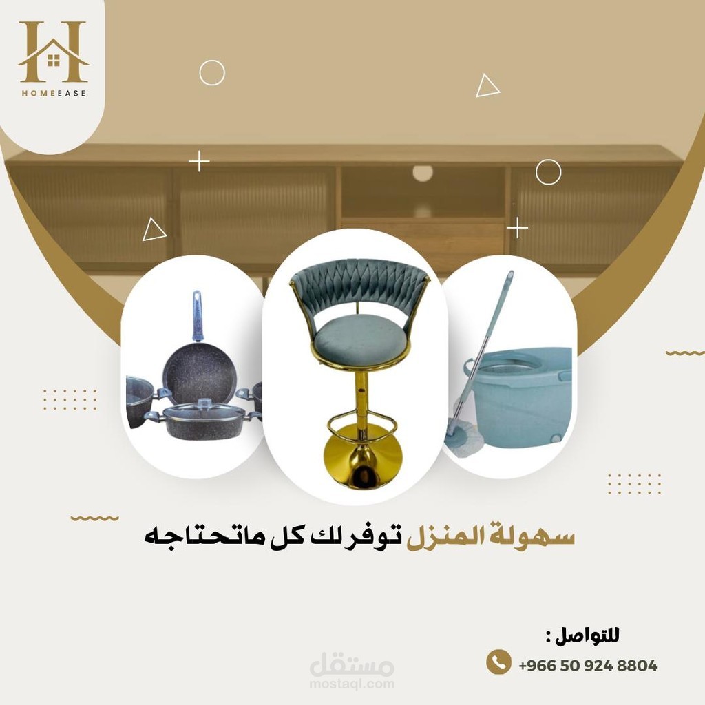 تصاميم اثاث منزلي