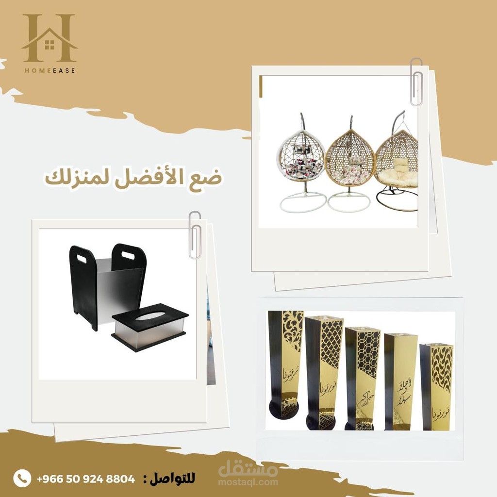 تصميم اثاث منزلي