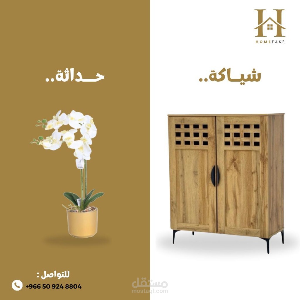 تصميم اثاث منزلي