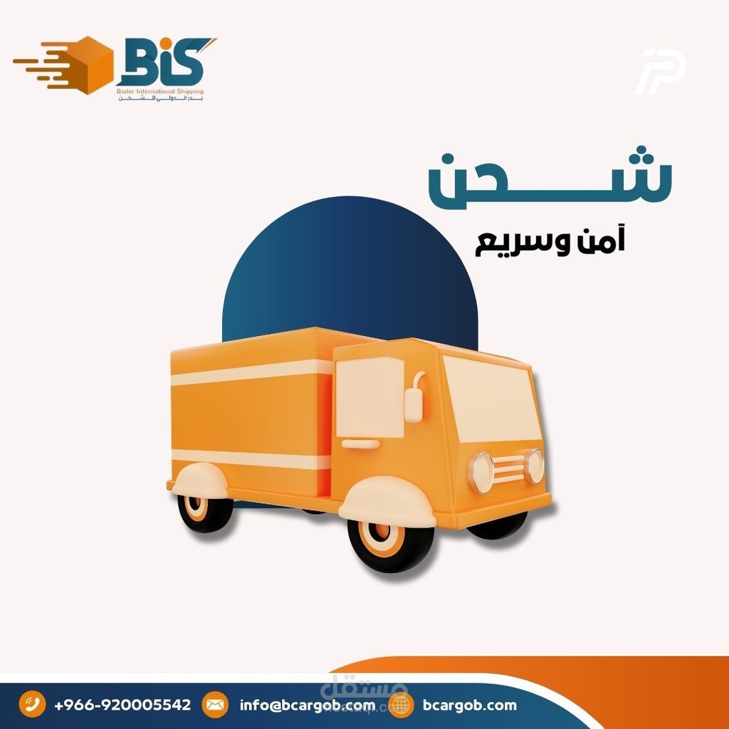 تصميم شحن السريع