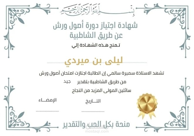 شهادة