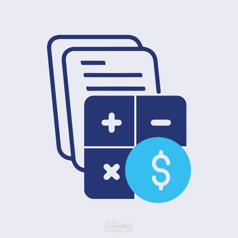 تطبيق محاسبي بسيط