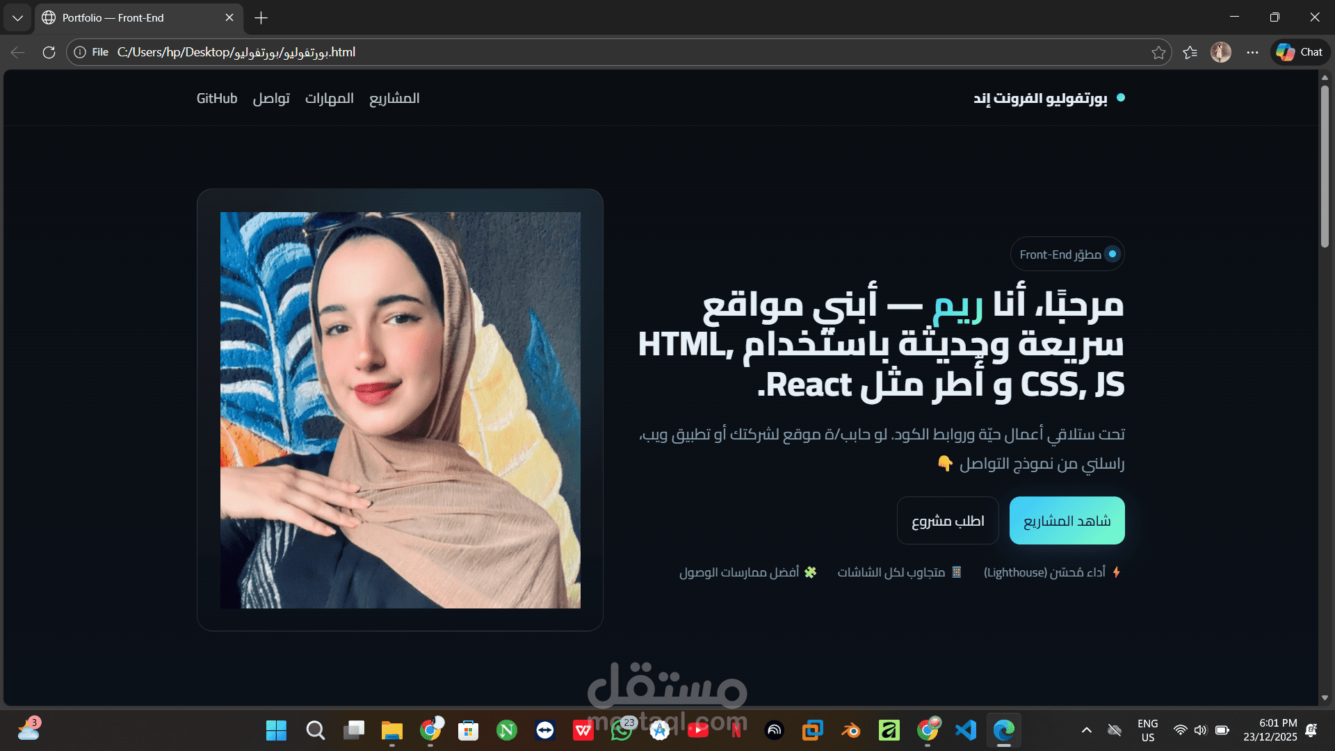 موقع بورتفوليو شخصي – Front-End Developer