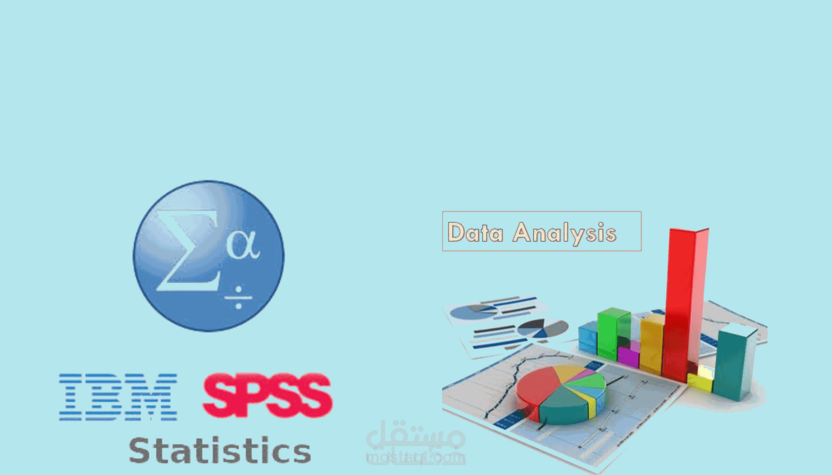 التحليل الاحصائي باستخدام SPSS