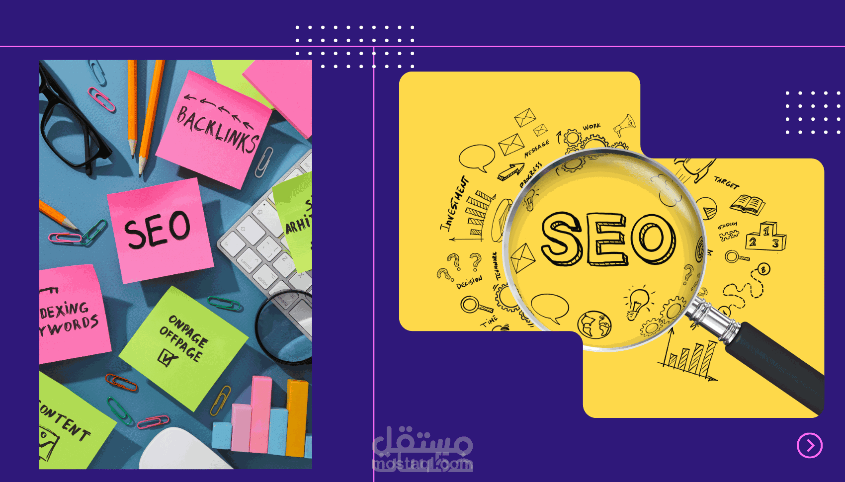 تحسين السيو SEO شامل المواقع الإلكترونية