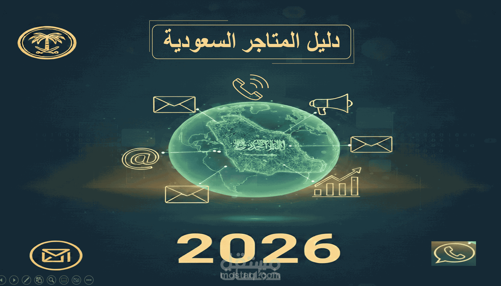 بيانات متاجر إلكترونية بالسعودية محدثة