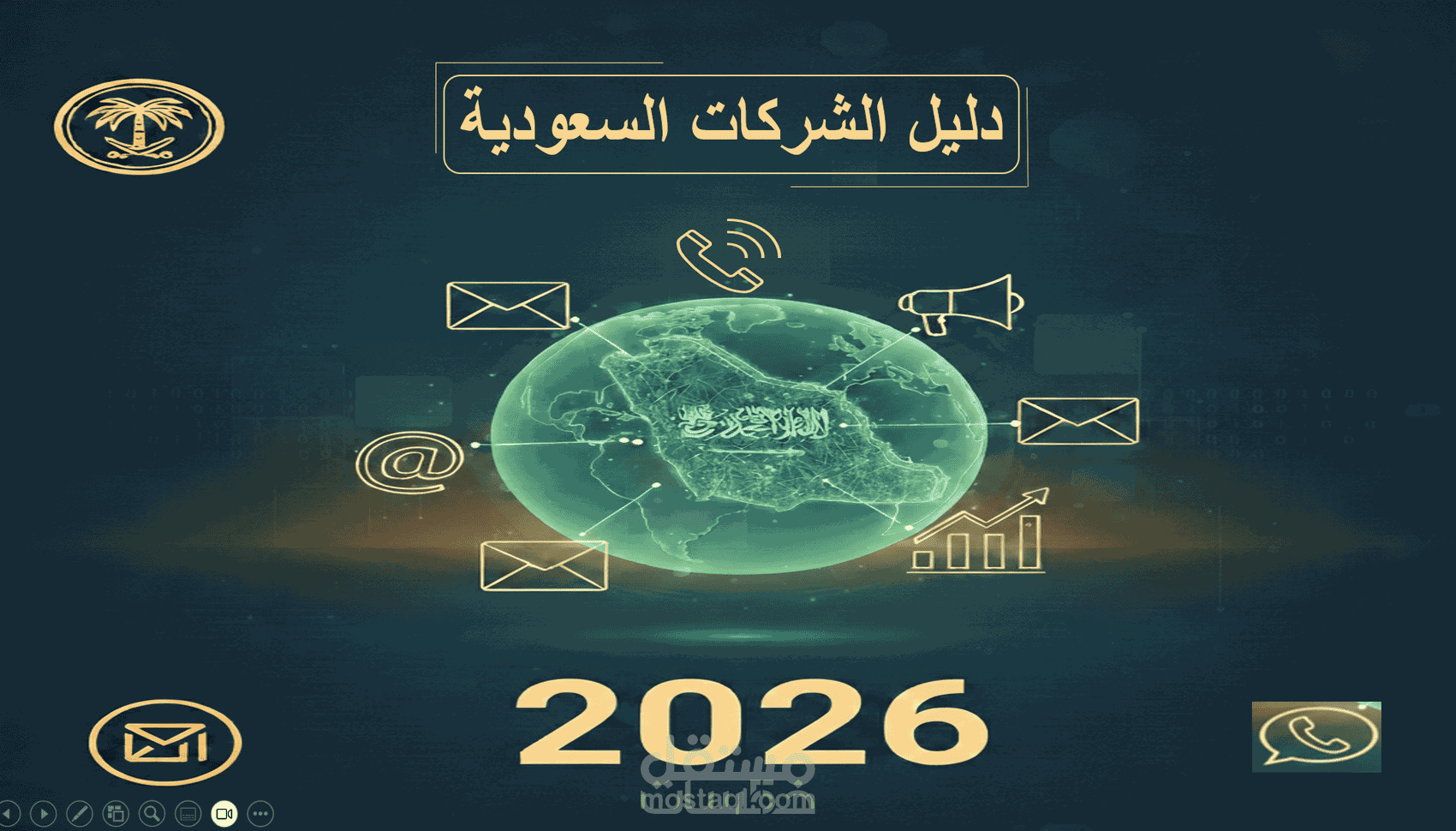 ايميلات الشركات السعودية بجميع التخصصات محدثة