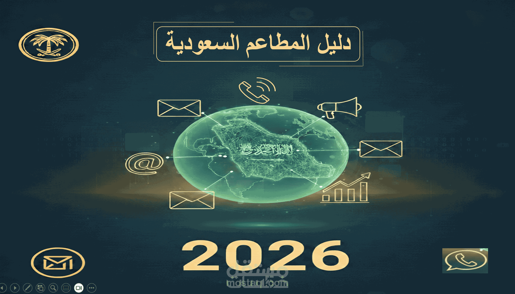 احدث قاعدة بيانات مطاعم ومقاهي سعودية بجميع التخصصات