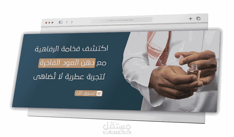 تصميم بنر إعلاني للمتاجر الاكترونيه | Designing an advertising banner for online stores