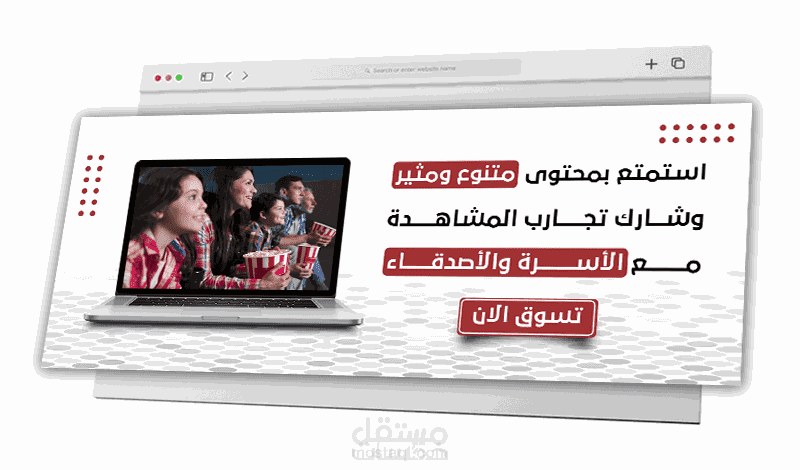 تصميم بنر إعلاني للمتاجر الاكترونيه | Designing an advertising banner for online stores
