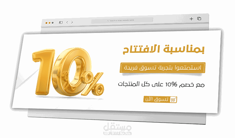 تصميم بنر إعلاني للمتاجر الاكترونيه | Designing an advertising banner for online stores