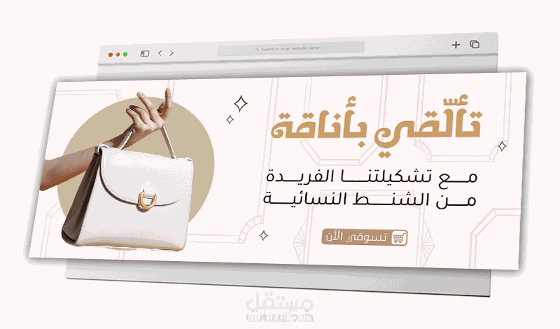 تصميم بنر إعلاني للمتاجر الاكترونيه | Designing an advertising banner for online stores