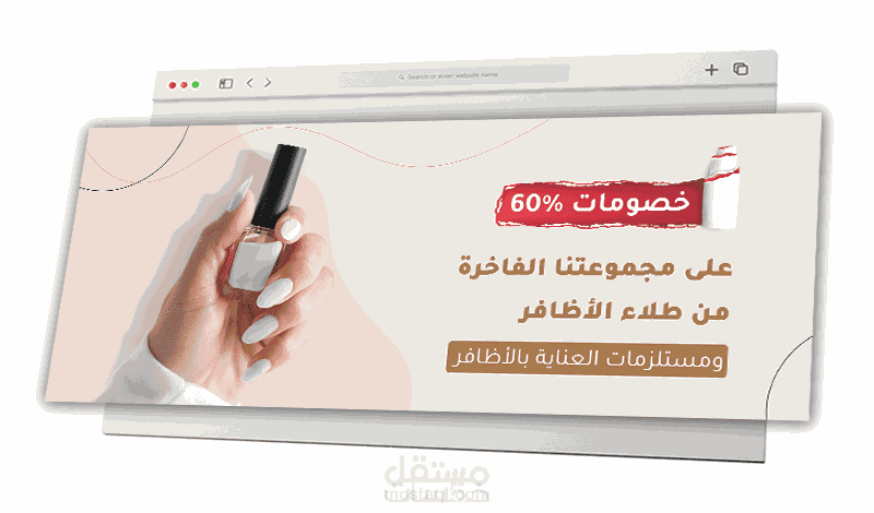 تصميم بنر إعلاني للمتاجر الاكترونيه | Designing an advertising banner for online stores