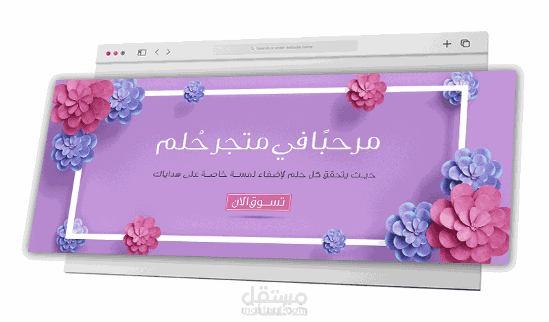 تصميم بنر إعلاني للمتاجر الاكترونيه | Designing an advertising banner for online stores