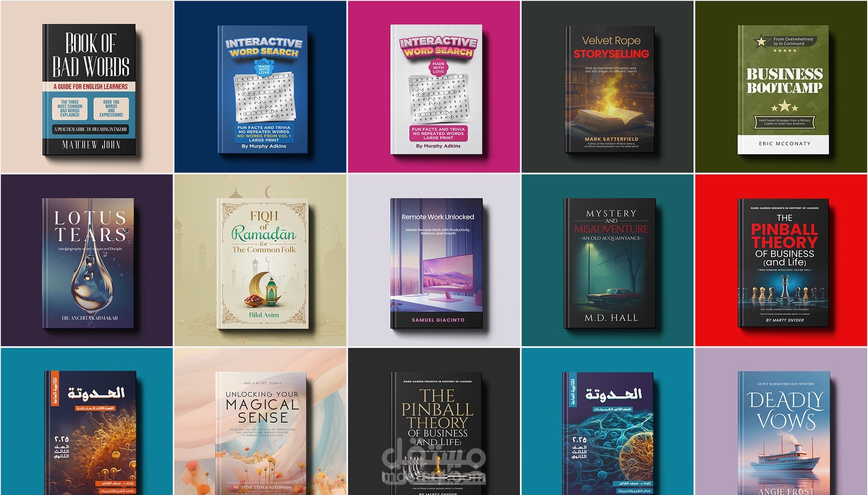 تصميم غلاف كتاب