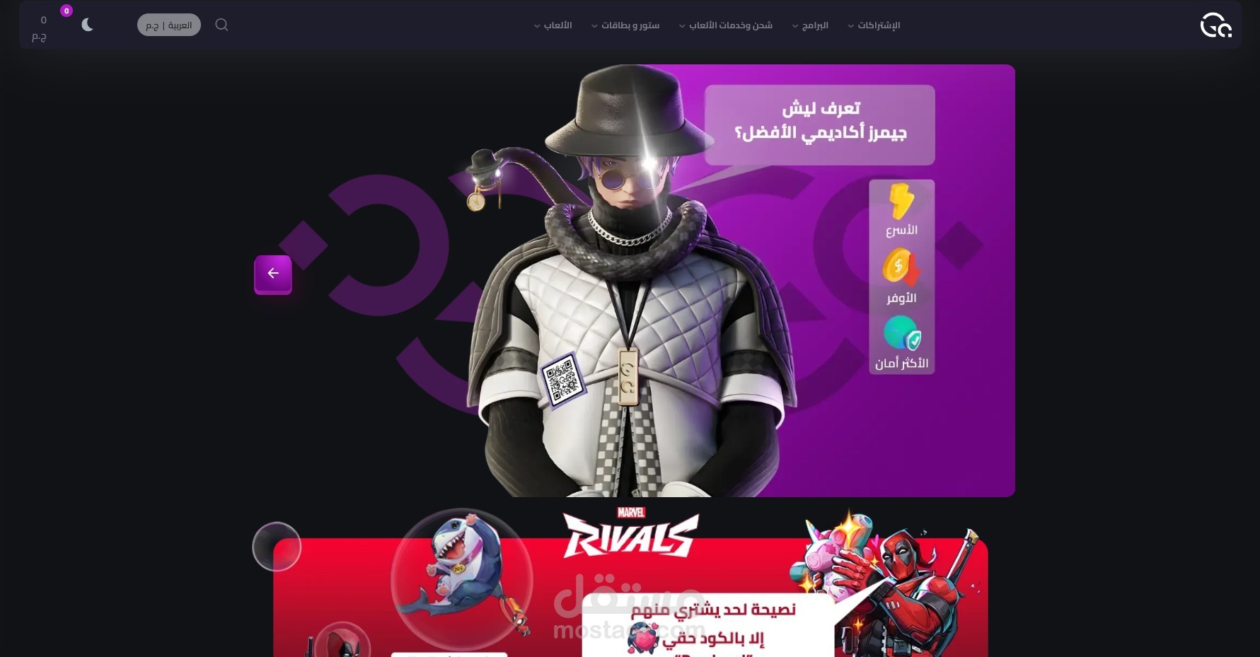 تصميم متاجر الاكترونيه جيميج