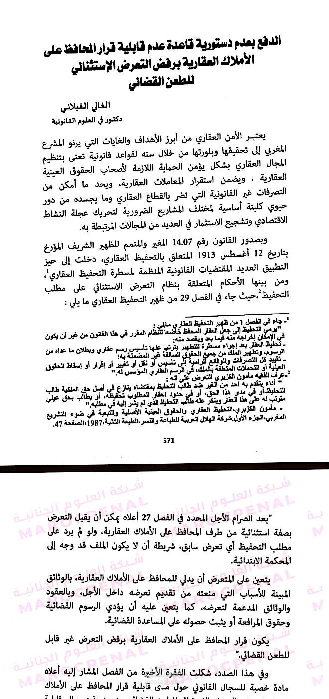 تدقيق لغوي لرسائل بحثية