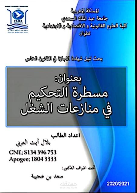 تدقيق لغوي