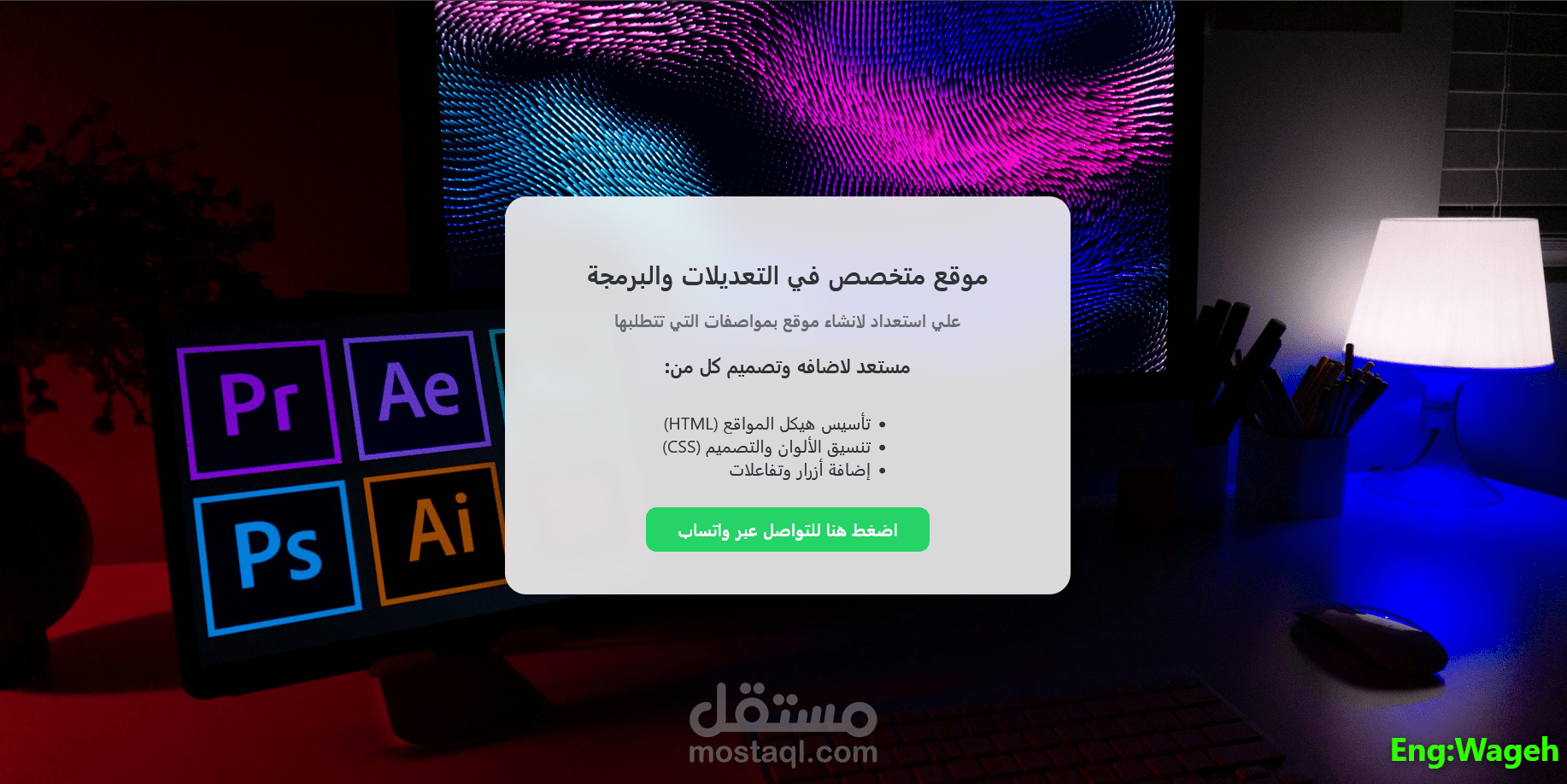 تصميم بسيط لسهوله التواصل ومعرفه ما نقدمه