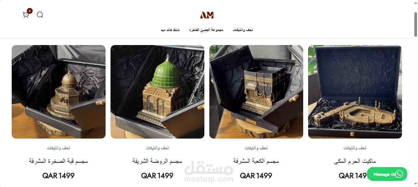 إطلاق متجر تجارة إلكترونية متكامل لـ Bazaar Al Sharif