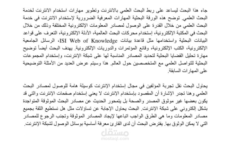نص مكتوب بوضوح