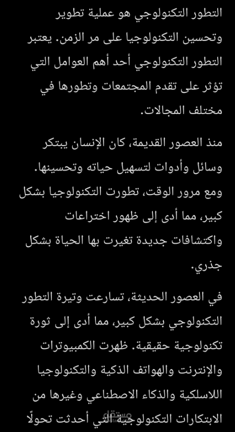 نص مكتوب علي الموبايل