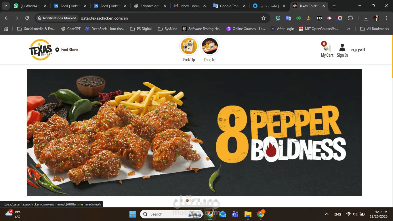 Texas (Mobile App & Web Platform)